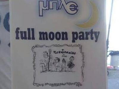 Αίγιο: Oι Tangoramenoi" live  στην ...