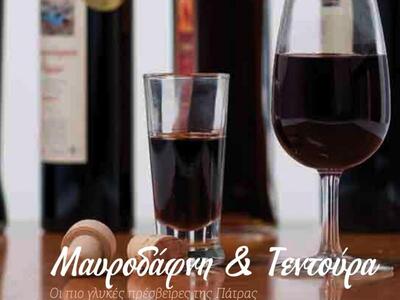 Κυκλοφόρησε το νέο φύλλο της εφημερίδας ...