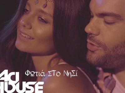 Οι Mad House και η Γιούλη Ασημακοπούλου ...