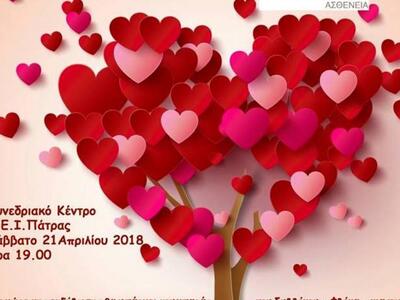 Πάτρα: Διακόσιοι χορωδοί ενώνουν τις φων...