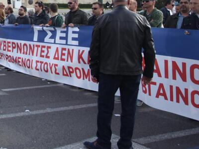 Γενική απεργία στις 4 Φεβρουαρίου εισηγε...