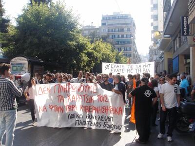 Πάτρα: Πορεία του Εργατικού Κέντρου χωρί...