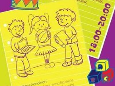 Πάτρα: Σεμινάριο για εκπαιδευτικούς με θ...