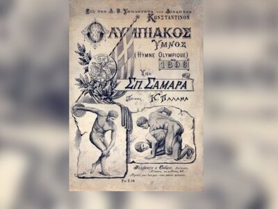 Στόχος η ανάδειξη του Ολυμπιακού Ύμνου σ...