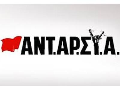 Εκδήλωση της ΑΝΤΑΡΣΥΑ σήμερα στο Εργατικ...