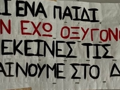 Πάτρα: Οι μαθητές του 13ου Λυκείου για το έγκλημα των Τεμπών "Δεν θα ξεχάσουμε ποτε"