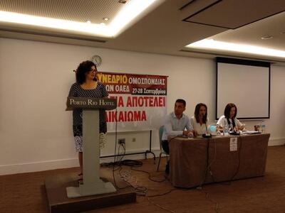 Στην Πάτρα σήμερα η Διοικήτρια του ΟΑΕΔ ...