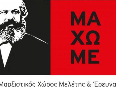 Τριήμερο συνέδριο με θέμα «Ευρωζώνη, λαι...