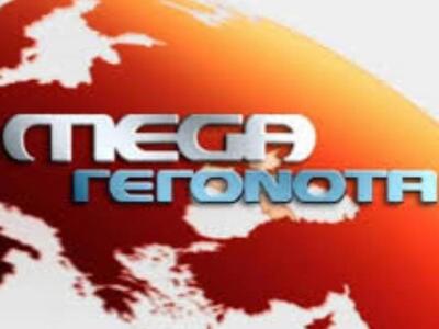 Στο κόκκινο οι εξελίξεις στο Mega- Αναστ...