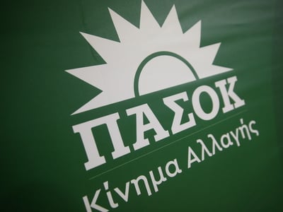 Συγκρότηση Πολιτικών τομέων εργασίας Νομ...