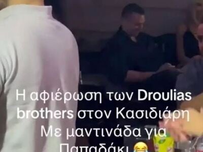 Οι Droulias Brothers υμνητές του Ηλία Κα...