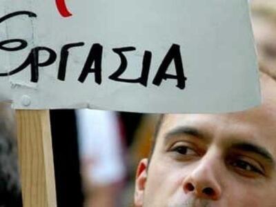 Έσπασε τα κοντέρ η ανεργία και το Νοέμβριο