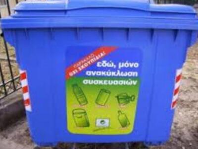 Τα λάθη της ανακύκλωσης: Τι δεν πρέπει ν...