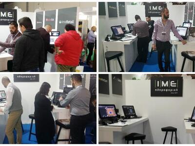 IME Πληροφορική 