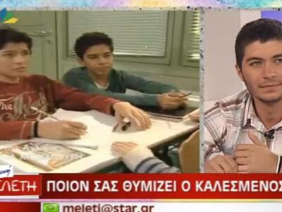 Ο Θανασάκης από το “Ευτυχισμένοι μαζί” μ...