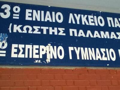 Πάτρα: Γιορτινή μουσική εκδήλωση από την...