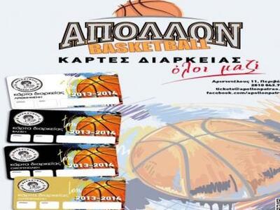 Aπόλλωνας: Δύο νέα σημεία πώλησης εισιτη...