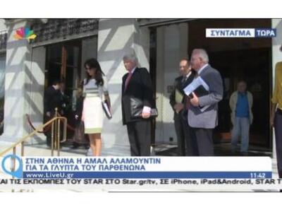 Στο υπουργείο Πολιτισμού η Αλαμουντίν