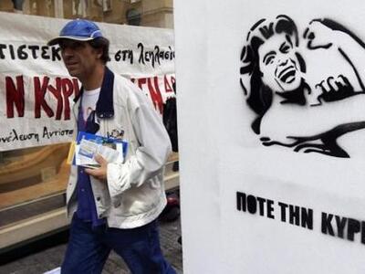 Μέτωπο ενάντια στη λειτουργία των καταστ...