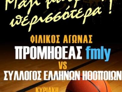 "Καλάθια αγάπης" από Έλληνες η...