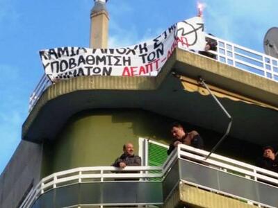 Αγρίνιο: Πανό διαμαρτυρίας των φοιτητών ...