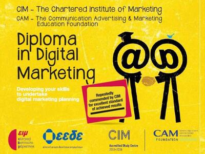 ΕΕΔΕ: Ξεκινά στην Πάτρα  στις 15 Απριλίο...