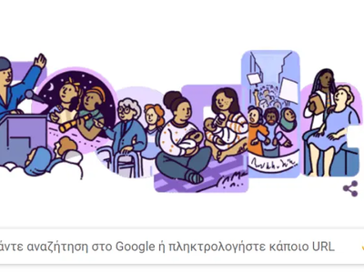 Παγκόσμια Ημέρα της Γυναίκας 2023: Googl...