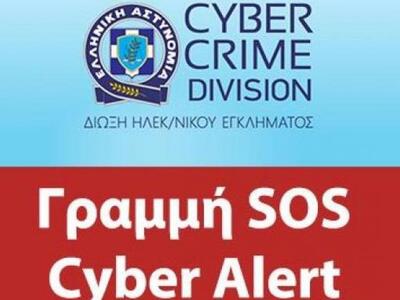 16χρονη απειλούσε να αυτοκτονήσει μέσω fb