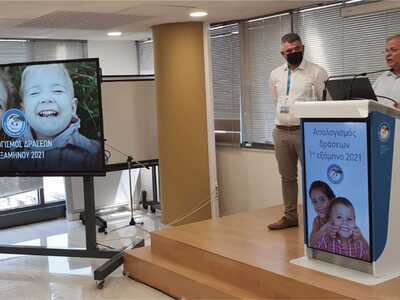 "Χαμόγελο του Παιδιού": Pαγδαί...