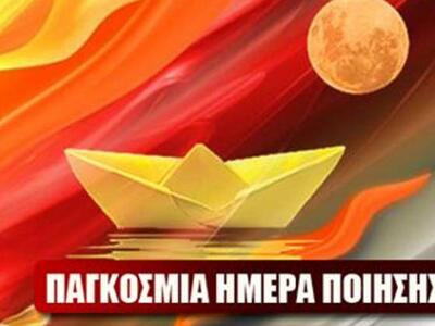 Πάτρα: Τριήμερο εκδηλώσεων στο Πολύεδρο ...