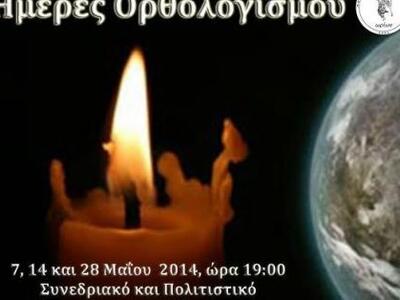 Η Αστρονομική Εταιρεία Πάτρας «Ωρίων» πρ...