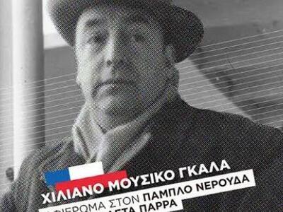 Πάτρα: «Το Ωδείο παρουσιάζει…»