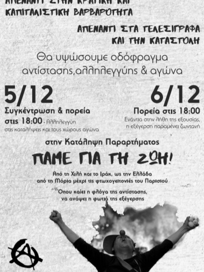 ΥΠΟ ΚΑΤΑΛΗΨΗ ΤΟ THEBEST.GR: Αφίσα καλέσμ...