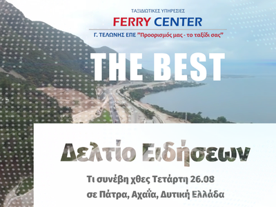 Τι συνέβη χθες Τετάρτη σε Πάτρα, Αχαΐα, ...