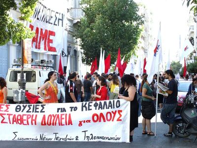 Τρίωρη κατάληψη των Δημαρχείων σήμερα