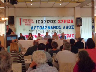 Αχαΐα: 120 συμπολίτες υπογράφουν κείμενο...