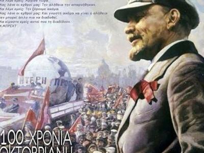 Αίγιο: Διήμερο αφιέρωμα για τα 100 χρόνι...