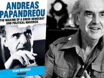 Νέα βιογραφία για τον Ανδρέα Παπανδρέου