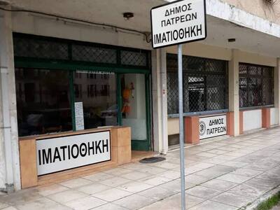 Πάτρα: Κλείνει για 2 εβδομάδες η Δημοτικ...