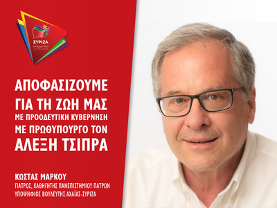 Κώστας Μάρκου: τα διλήμματα των εκλογών ...