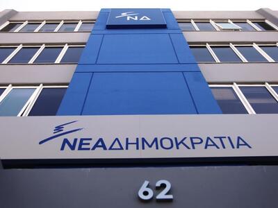 ΝΔ: Η κυβέρνηση πανηγυρίζει για το αυτονόητο