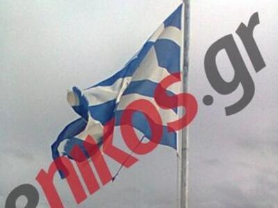 Καλάβρυτα: H σημαία κυματίζει ...κουρελιασμένη