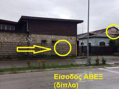 ΑΒΕΞ Ανθείας , έναντι βενζινάδικου super...