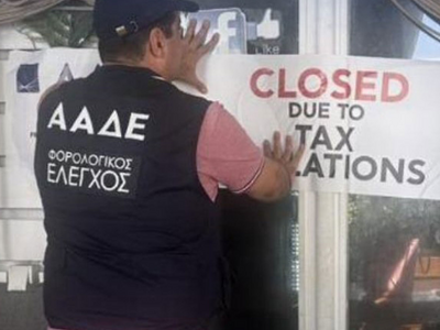 ΑΑΔΕ: Λουκέτο σε κατάστημα στη Μύκονο πο...
