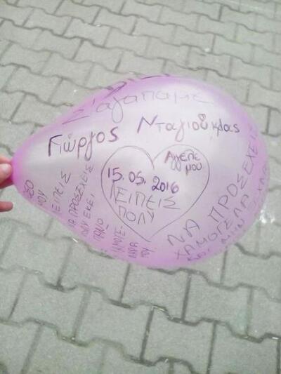 "Αυτό το μπαλόνι πεταξε στον ουρανό...