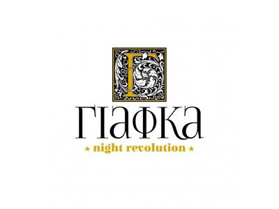 ΓΙΑΦΚΑ: Join the night revolution!