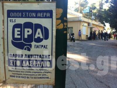 Α΄ΕΛΜΕ Αχαΐας: Συμπαράσταση στους εργαζό...