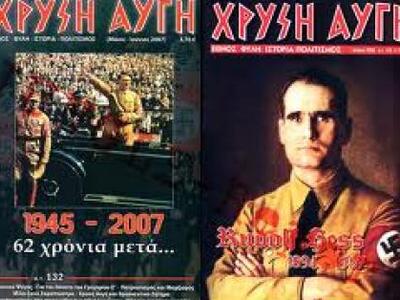 Πάτρα: Οι έλεγχοι στα σπίτια μελών της Χ...