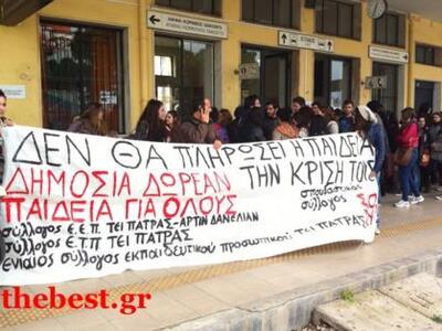 Πάτρα - Φοιτητές ΤΕΙ: Ετοιμάζονται για τ...
