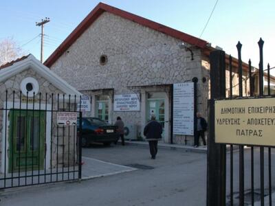 Πάτρα:Χωρίς νερό σήμερα η περιοχή του Αγ...